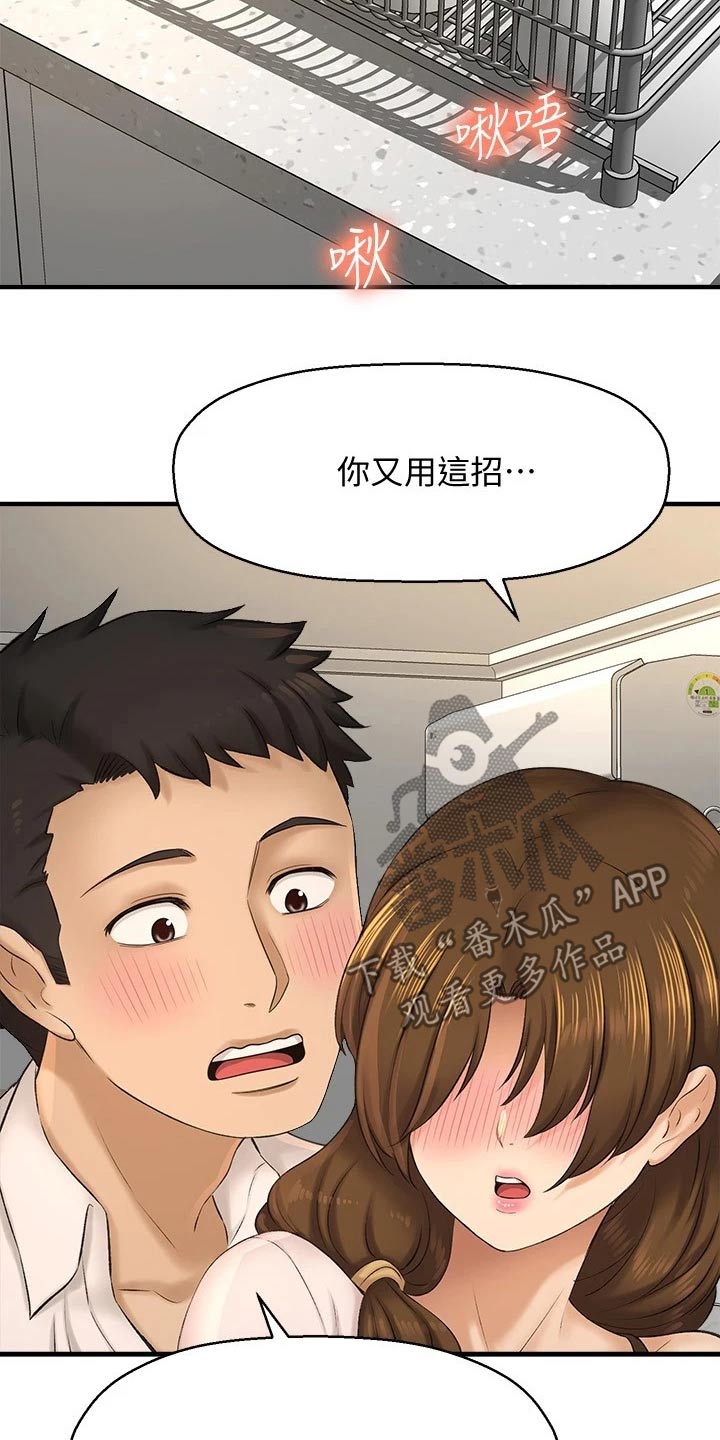 《是谁偷走了他》第58章方式 第17页