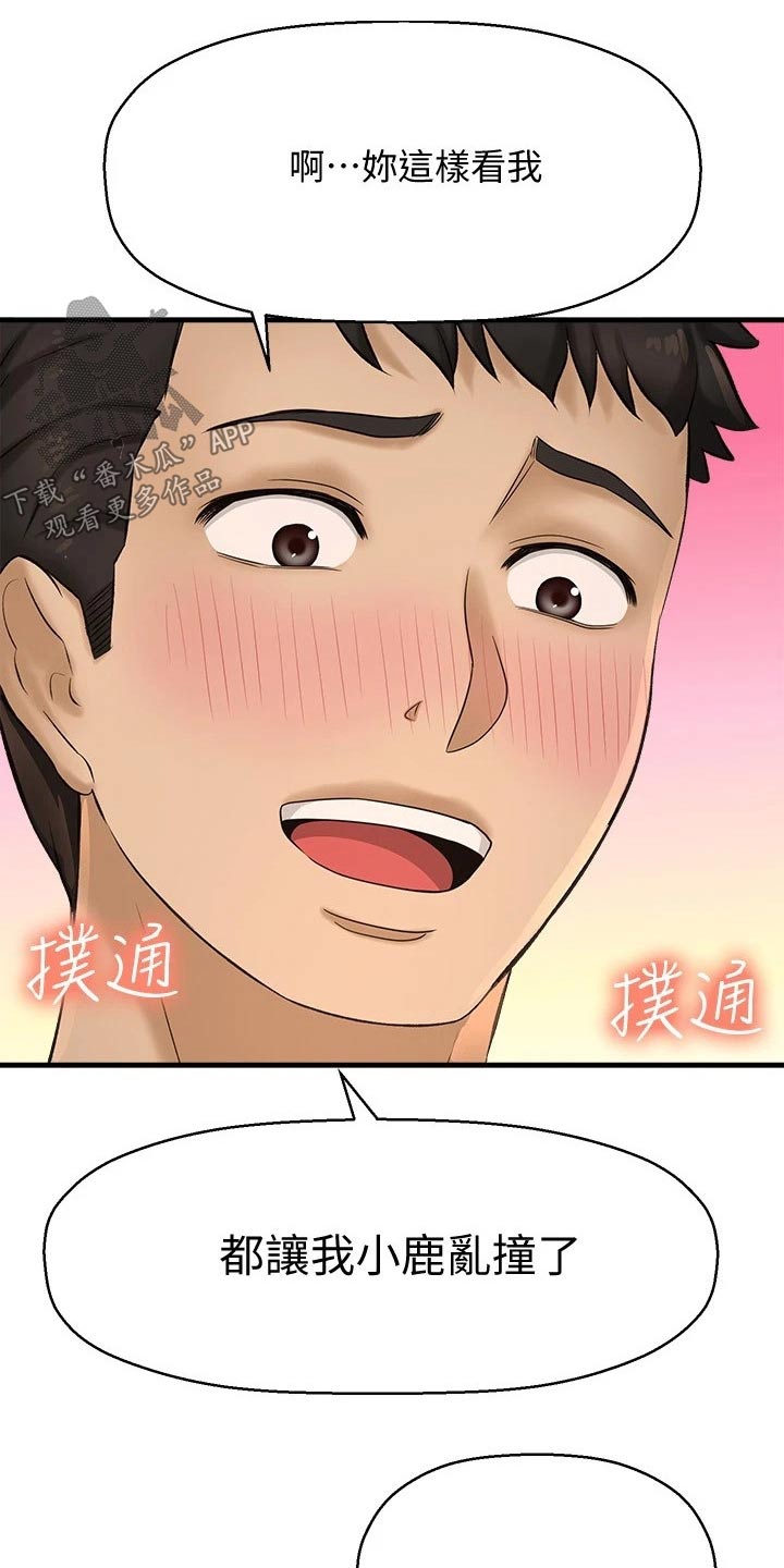 《是谁偷走了他》第58章方式 第19页