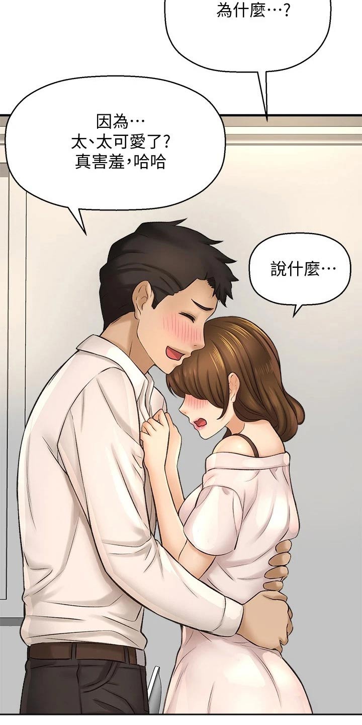 《是谁偷走了他》第58章方式 第20页