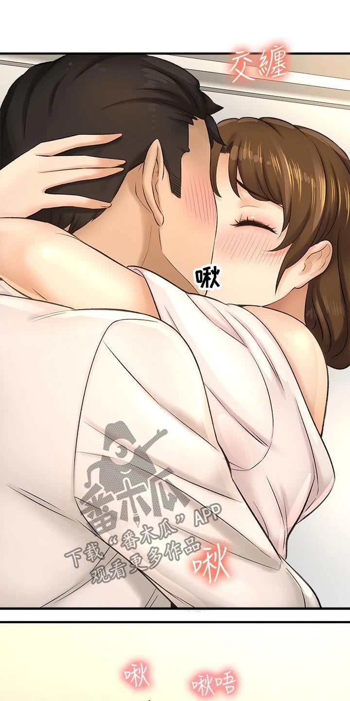 《是谁偷走了他》第58章方式 第21页