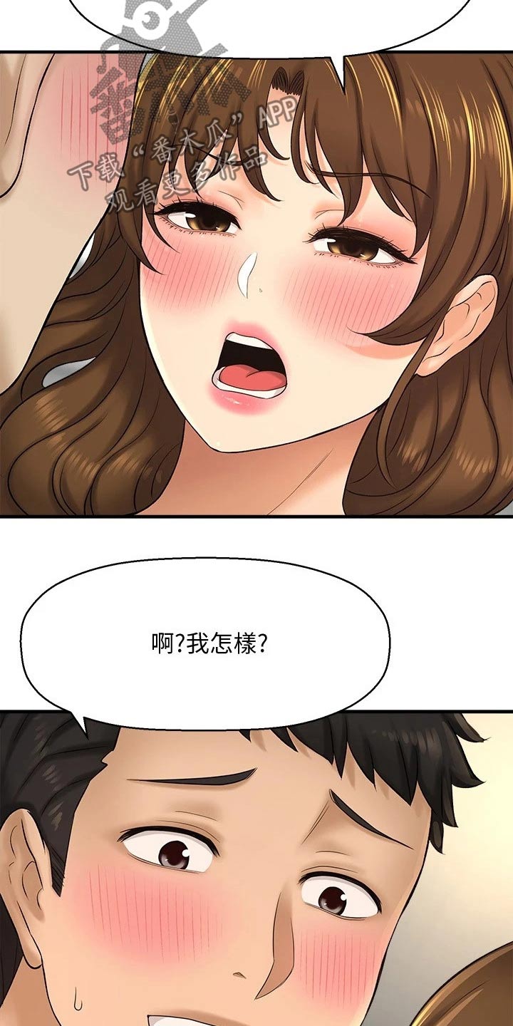 《是谁偷走了他》第58章方式 第23页
