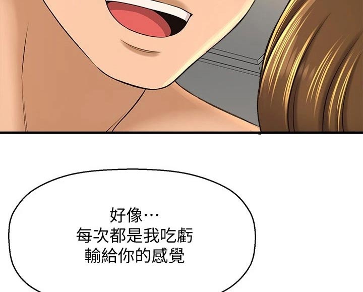 《是谁偷走了他》第58章方式 第24页