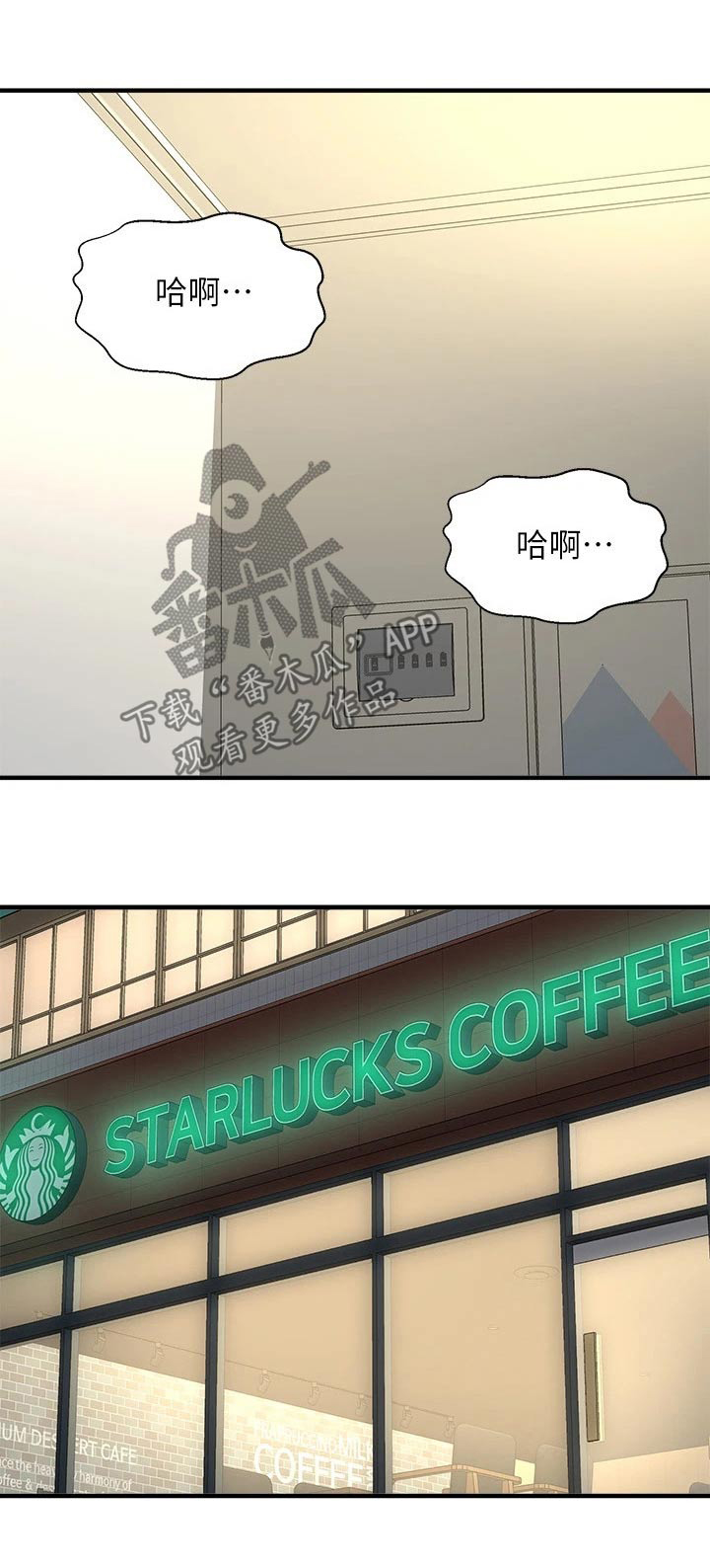 《是谁偷走了他》第58章方式 第29页