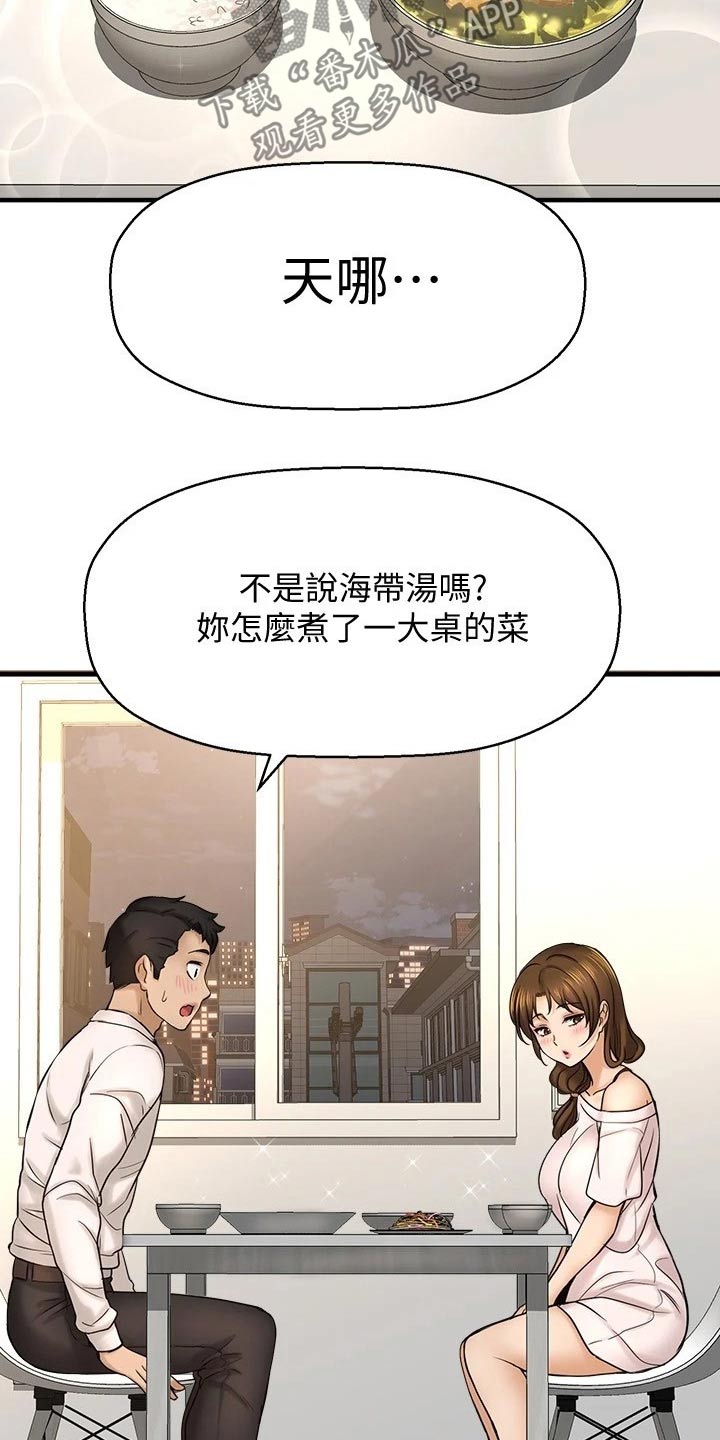 《是谁偷走了他》第58章方式 第2页