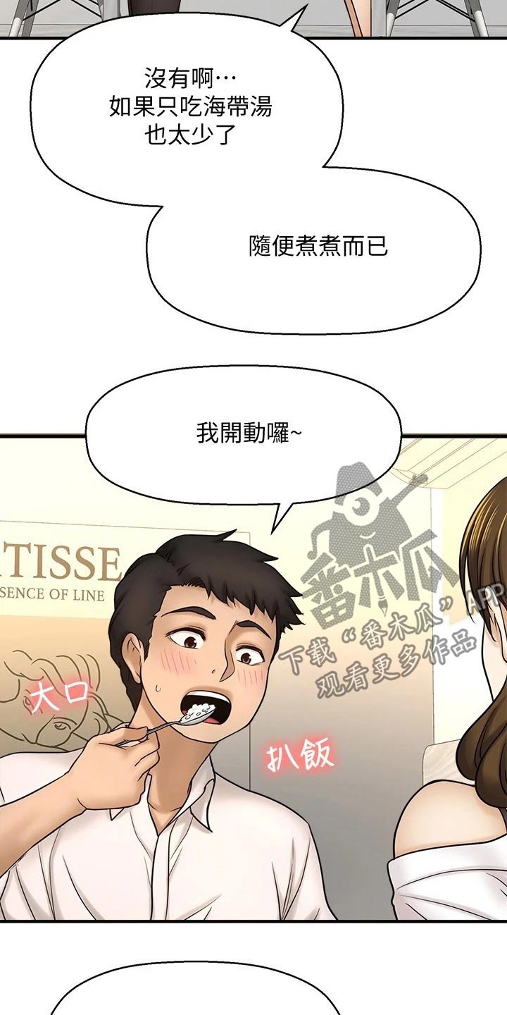《是谁偷走了他》第58章方式 第3页