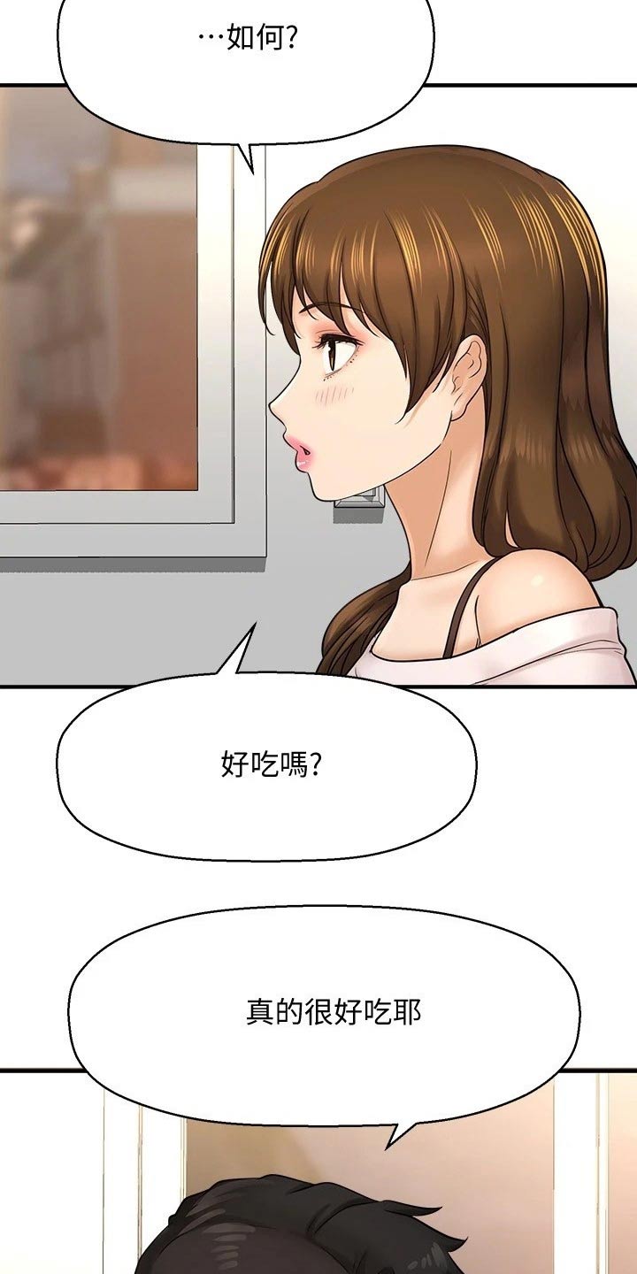 《是谁偷走了他》第58章方式 第4页