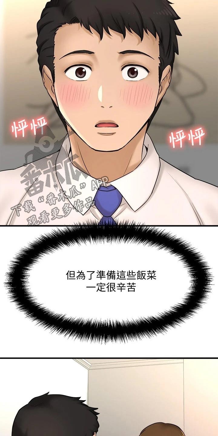 《是谁偷走了他》第58章方式 第7页