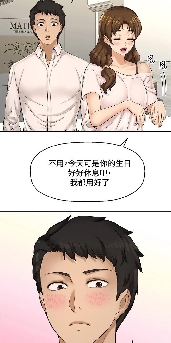 《是谁偷走了他》第58章方式 第9页