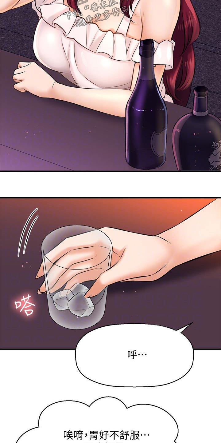 《是谁偷走了他》第52章自己骗自己 第12页