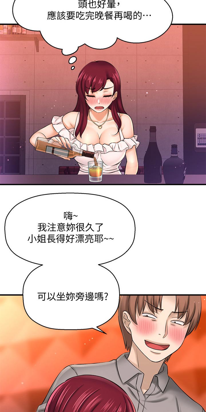 《是谁偷走了他》第52章自己骗自己 第13页