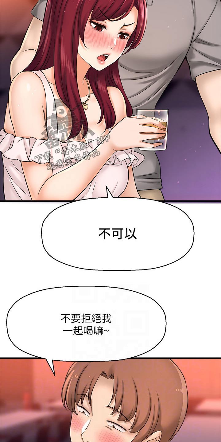 《是谁偷走了他》第52章自己骗自己 第14页