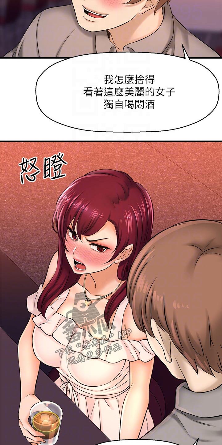 《是谁偷走了他》第52章自己骗自己 第15页