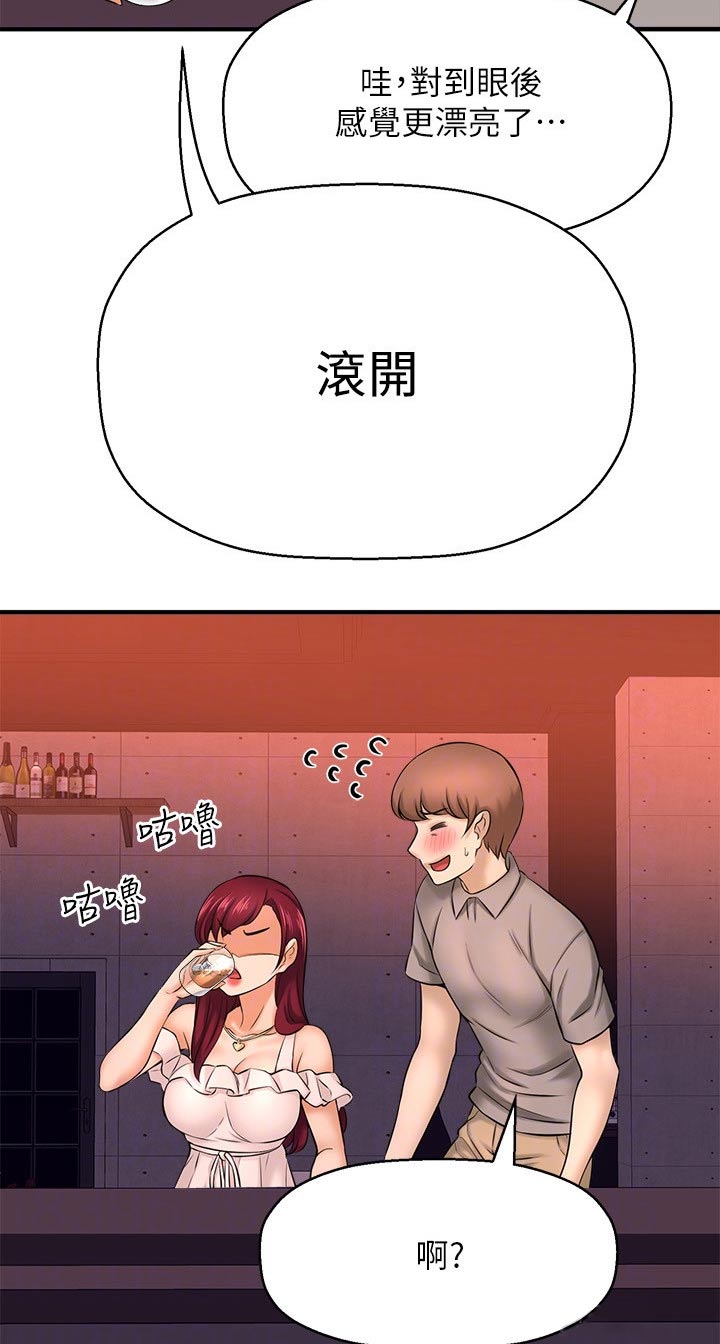 《是谁偷走了他》第52章自己骗自己 第16页