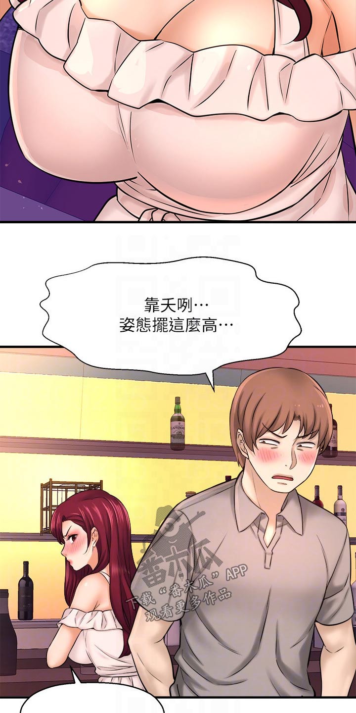 《是谁偷走了他》第52章自己骗自己 第18页