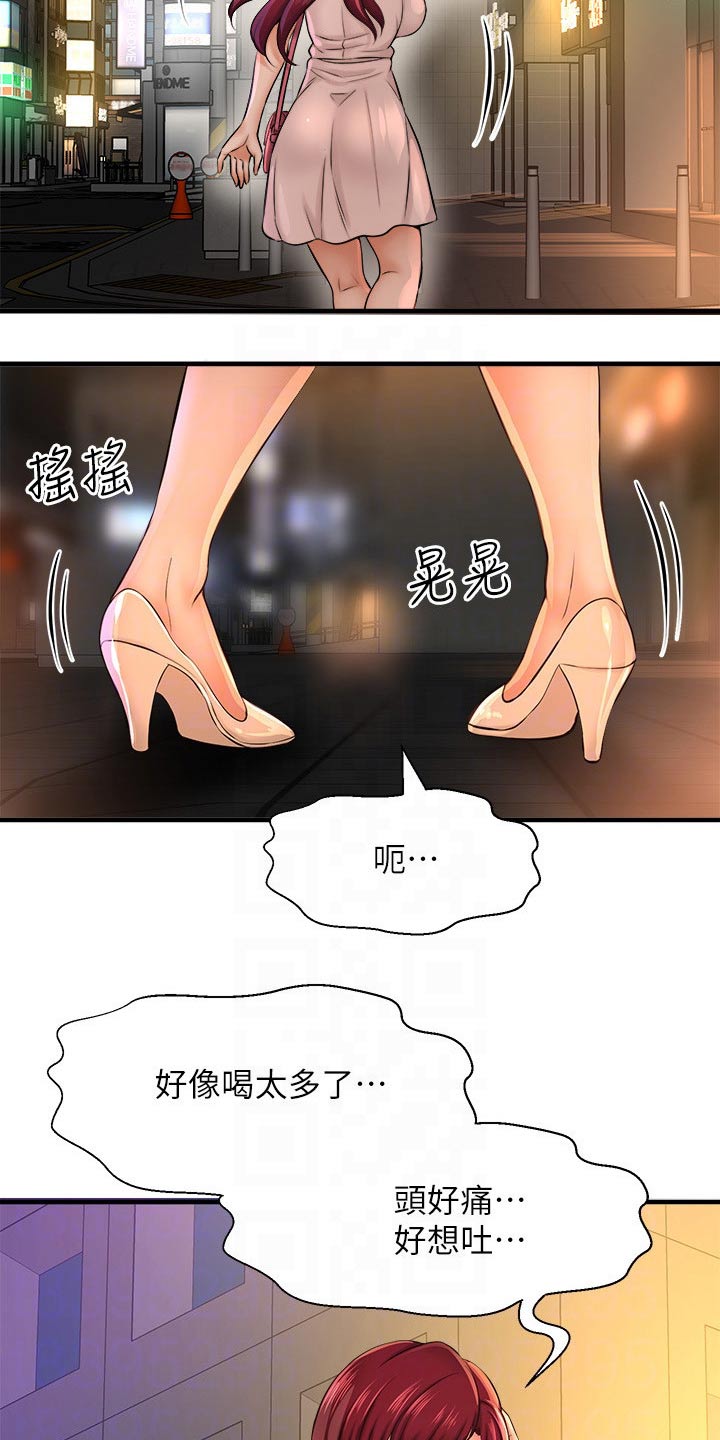 《是谁偷走了他》第52章自己骗自己 第21页