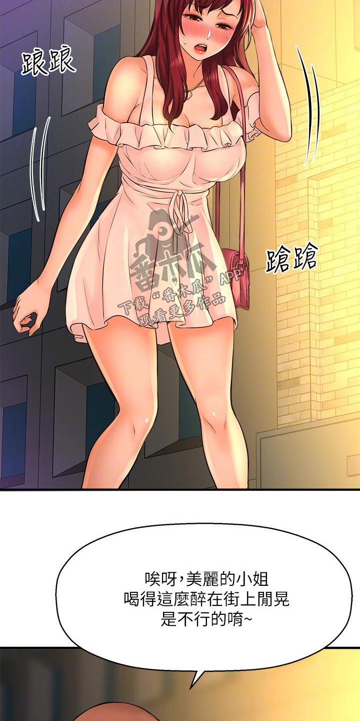 《是谁偷走了他》第52章自己骗自己 第22页