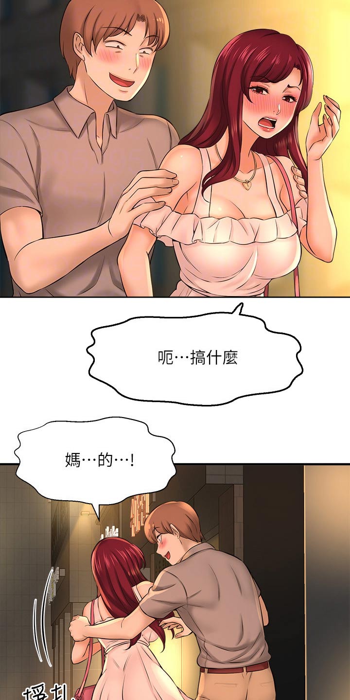《是谁偷走了他》第52章自己骗自己 第23页