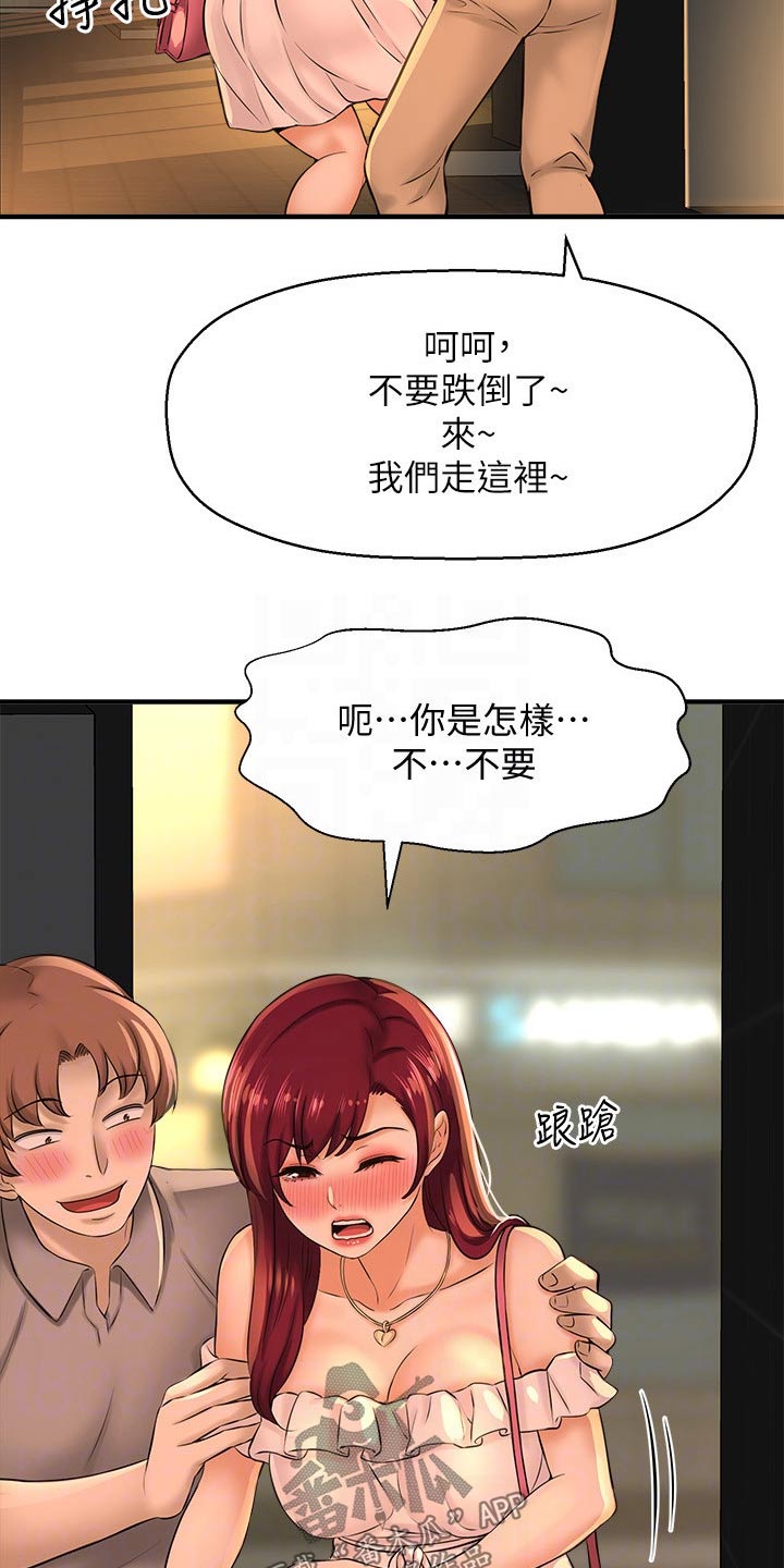 《是谁偷走了他》第52章自己骗自己 第24页