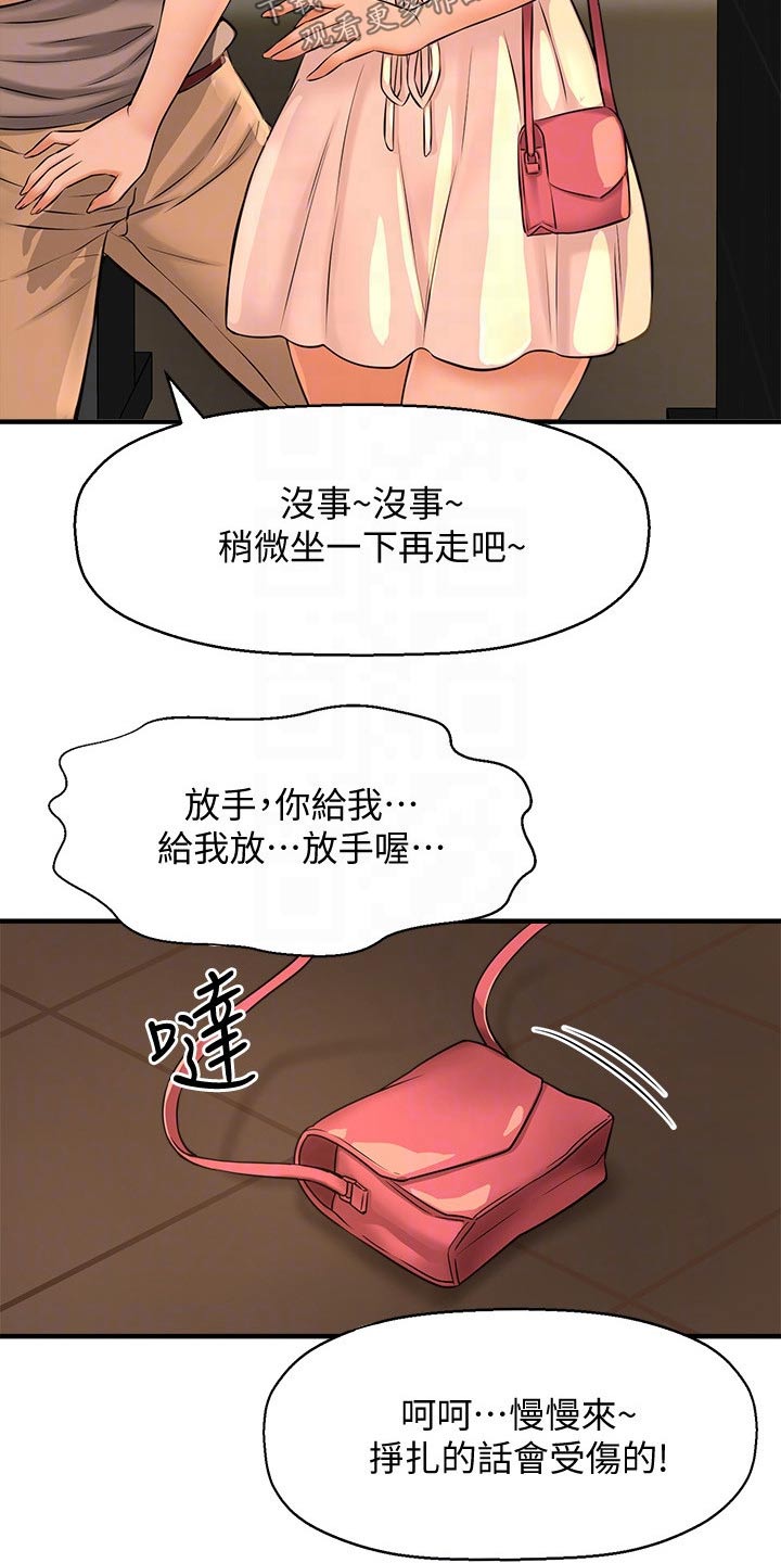 《是谁偷走了他》第52章自己骗自己 第25页