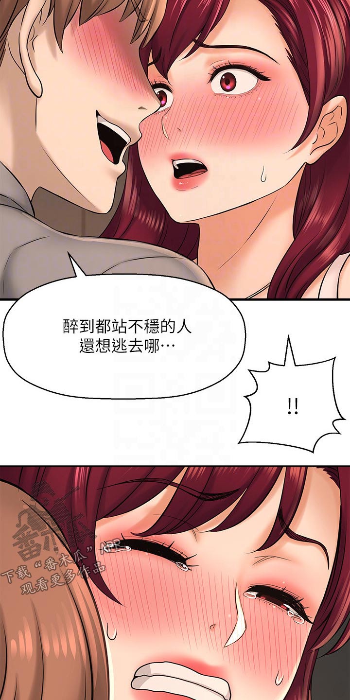 《是谁偷走了他》第52章自己骗自己 第28页