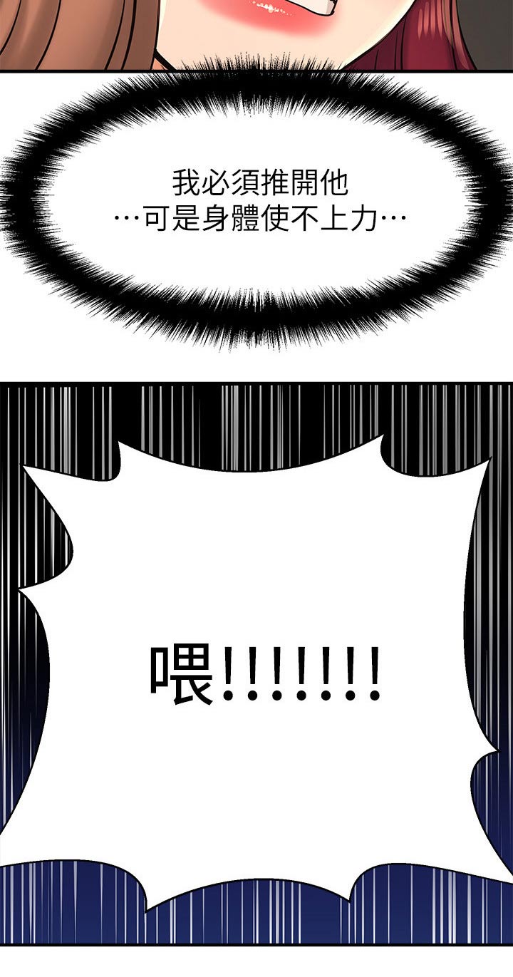《是谁偷走了他》第52章自己骗自己 第29页