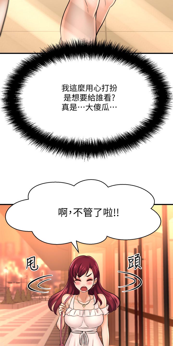 《是谁偷走了他》第52章自己骗自己 第7页