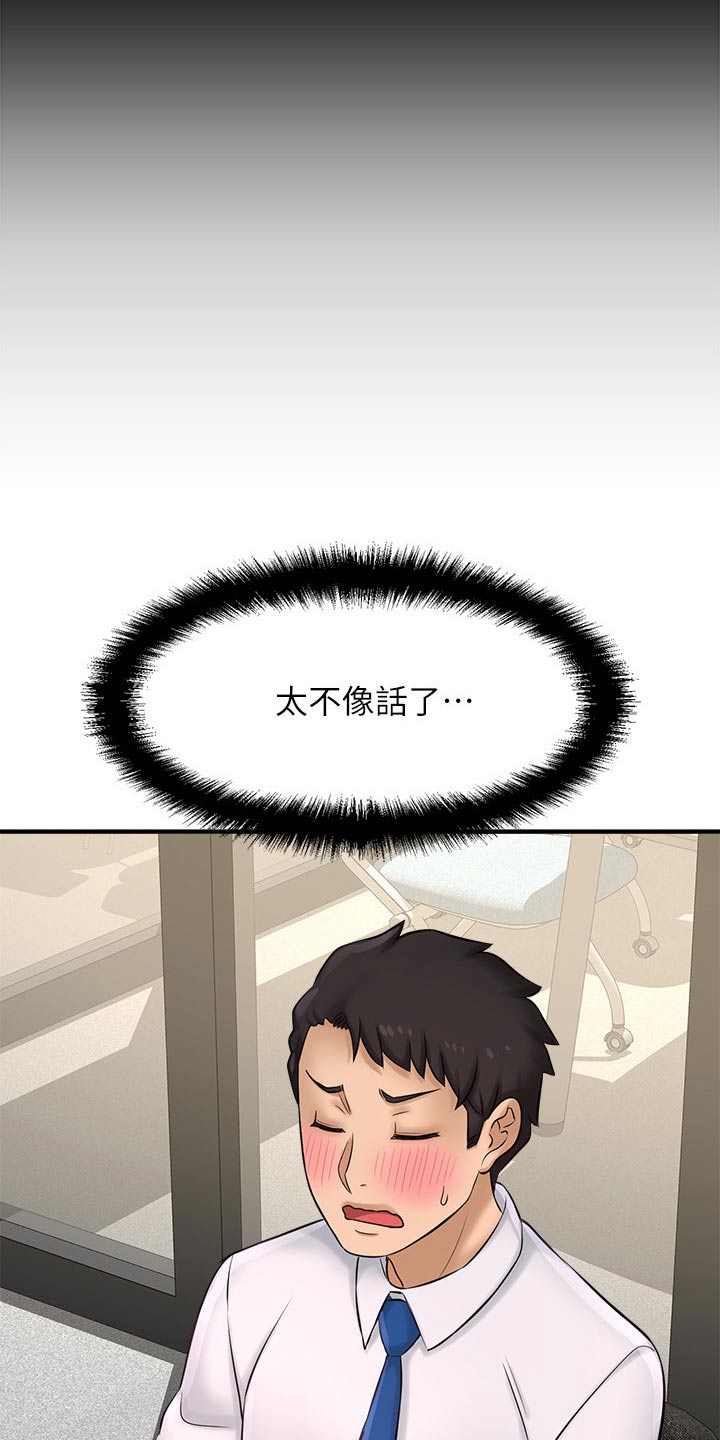 《是谁偷走了他》第51章相亲 第12页