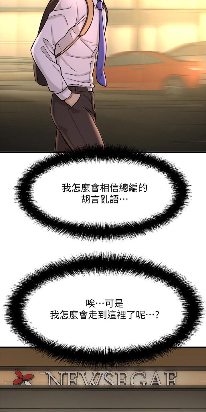 《是谁偷走了他》第51章相亲 第21页