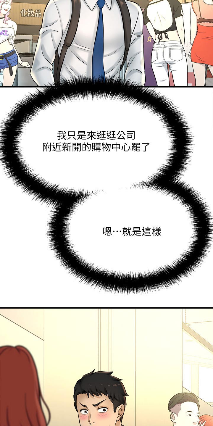 《是谁偷走了他》第51章相亲 第23页