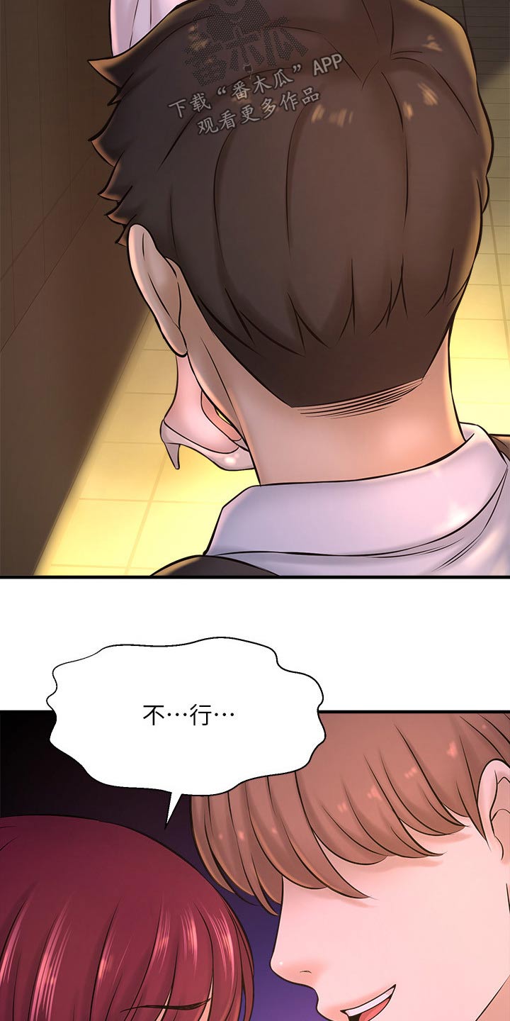 《是谁偷走了他》第51章相亲 第28页