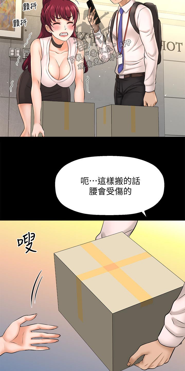 《是谁偷走了他》第51章相亲 第2页