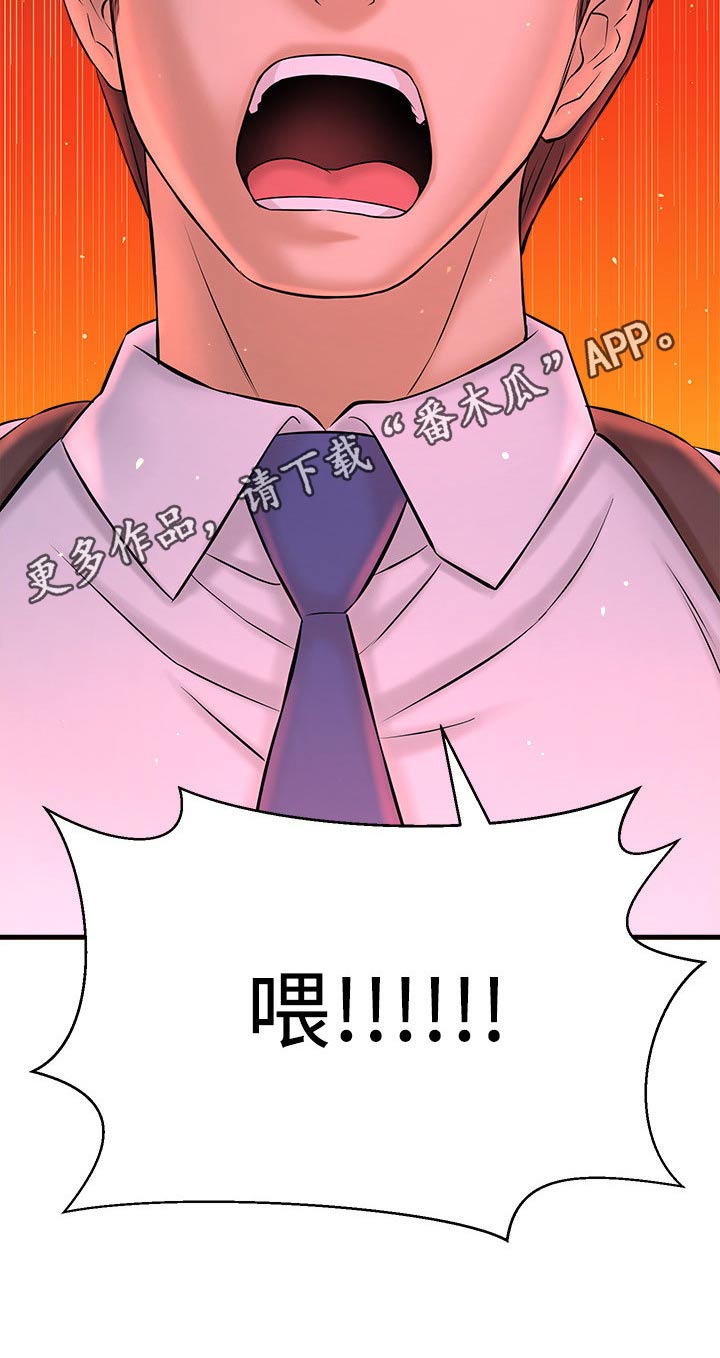 《是谁偷走了他》第51章相亲 第30页