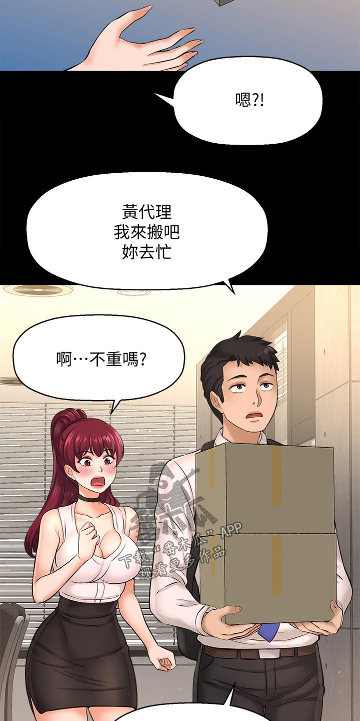 《是谁偷走了他》第51章相亲 第3页
