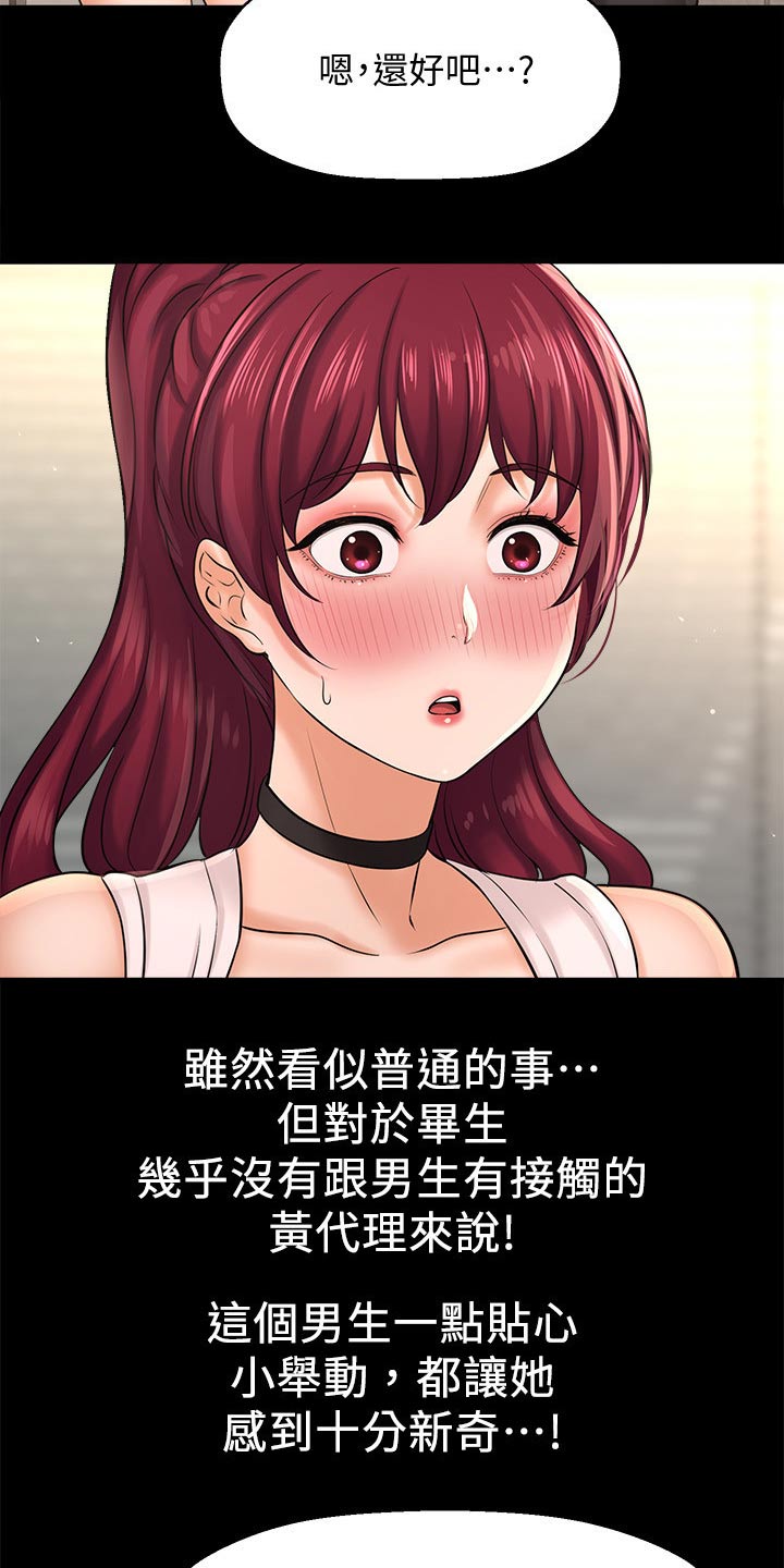 《是谁偷走了他》第51章相亲 第4页