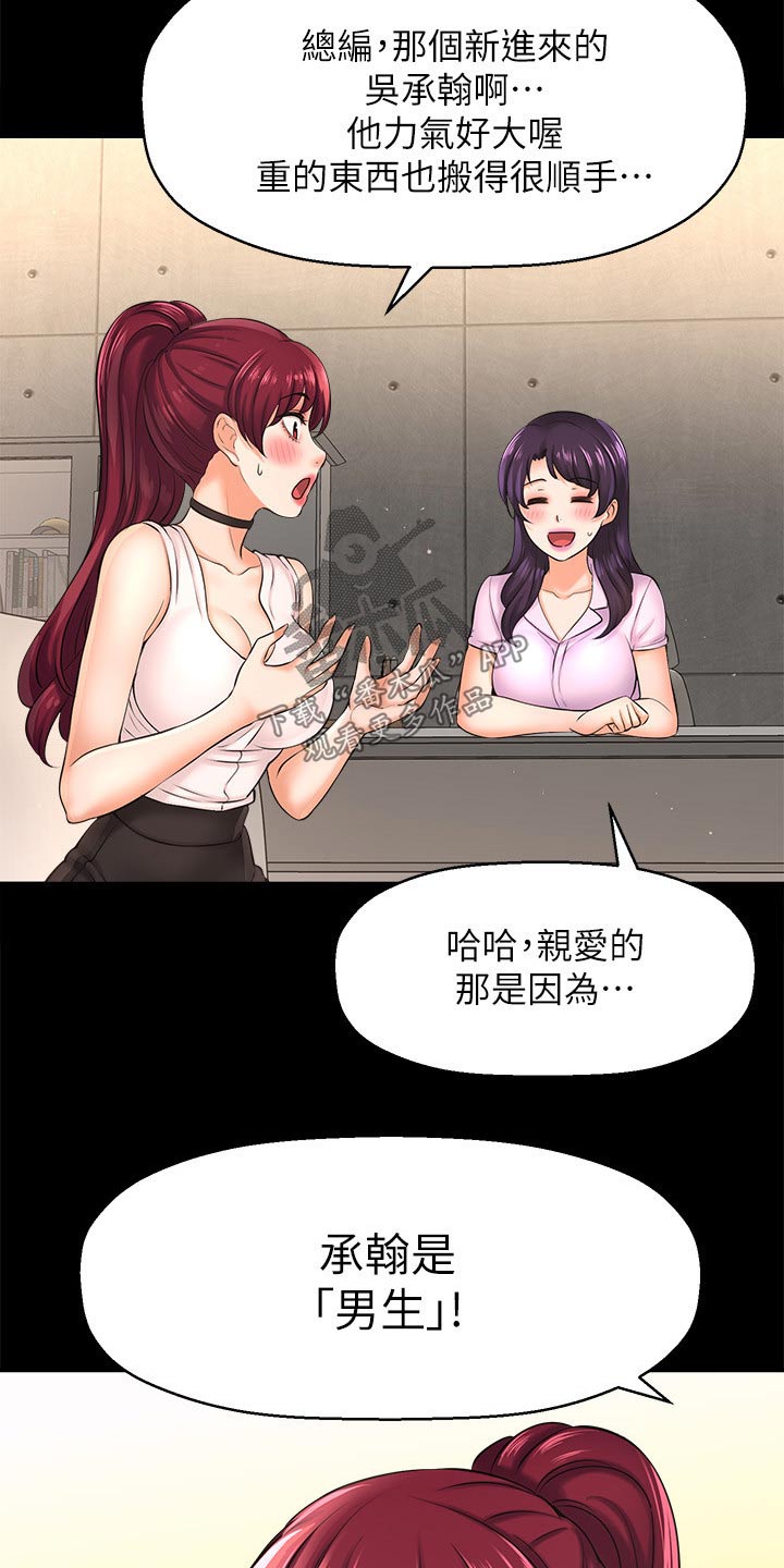 《是谁偷走了他》第51章相亲 第5页