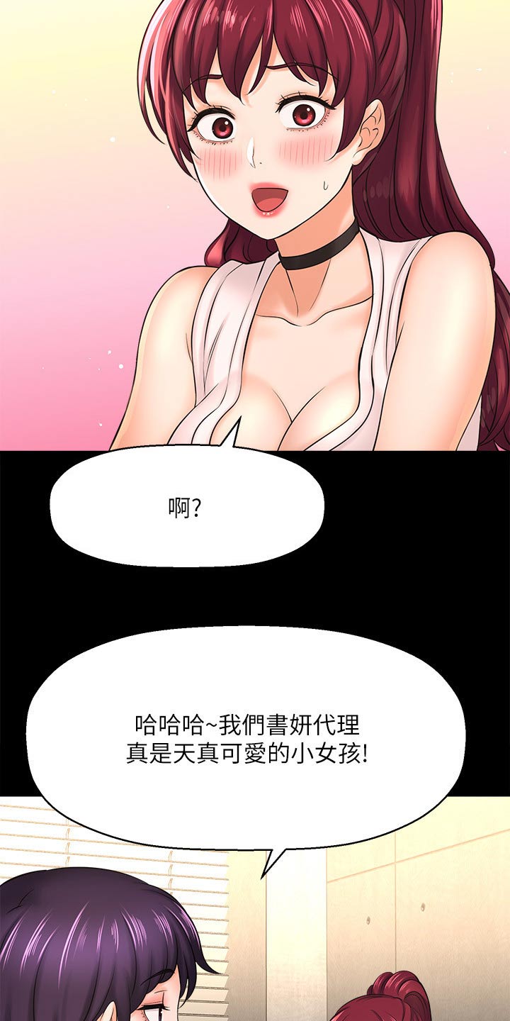 《是谁偷走了他》第51章相亲 第6页