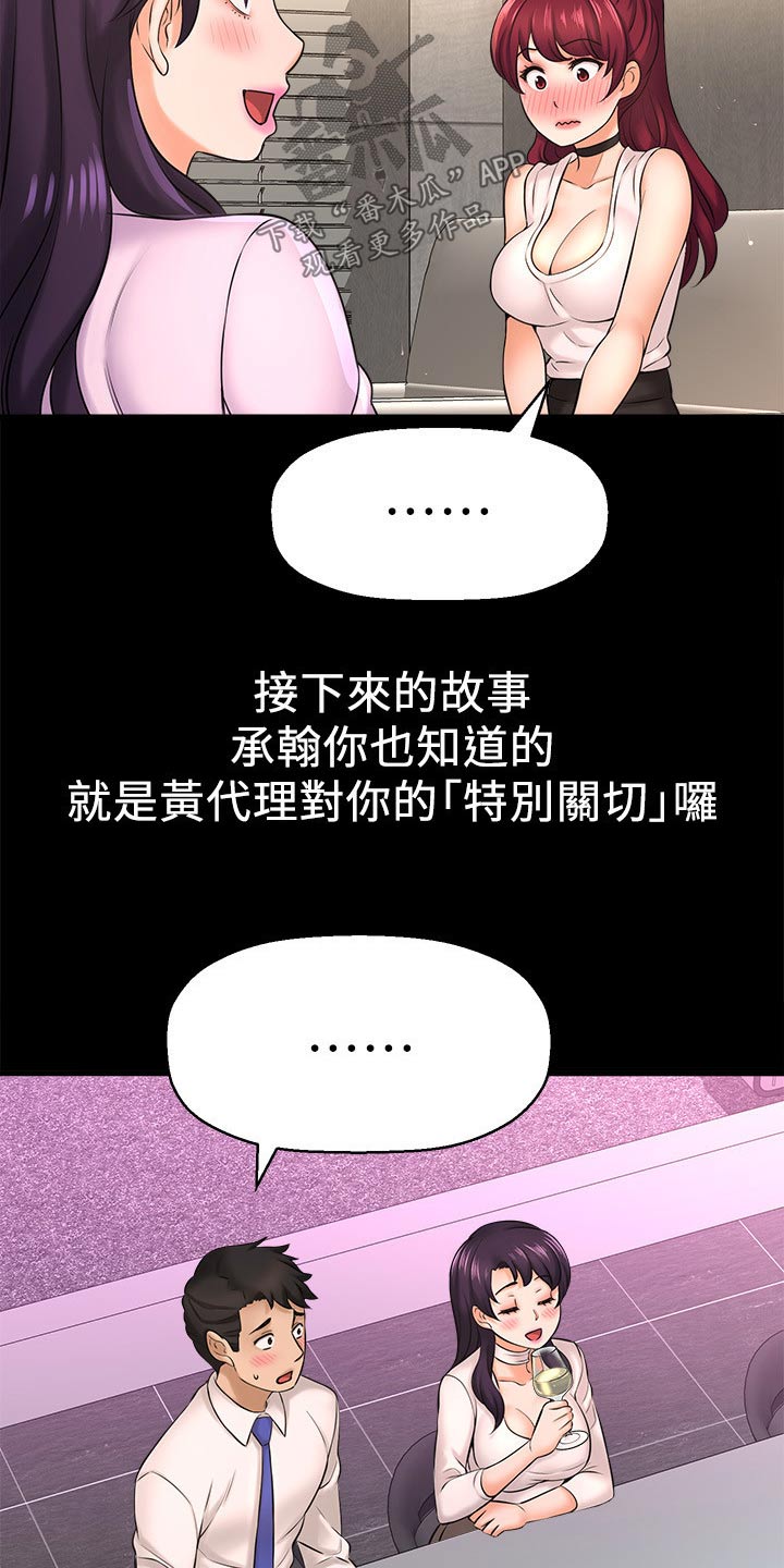 《是谁偷走了他》第51章相亲 第7页