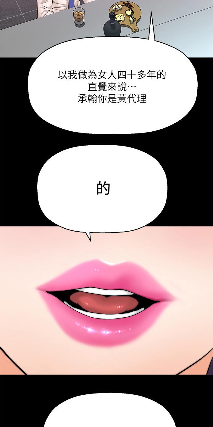 《是谁偷走了他》第51章相亲 第8页
