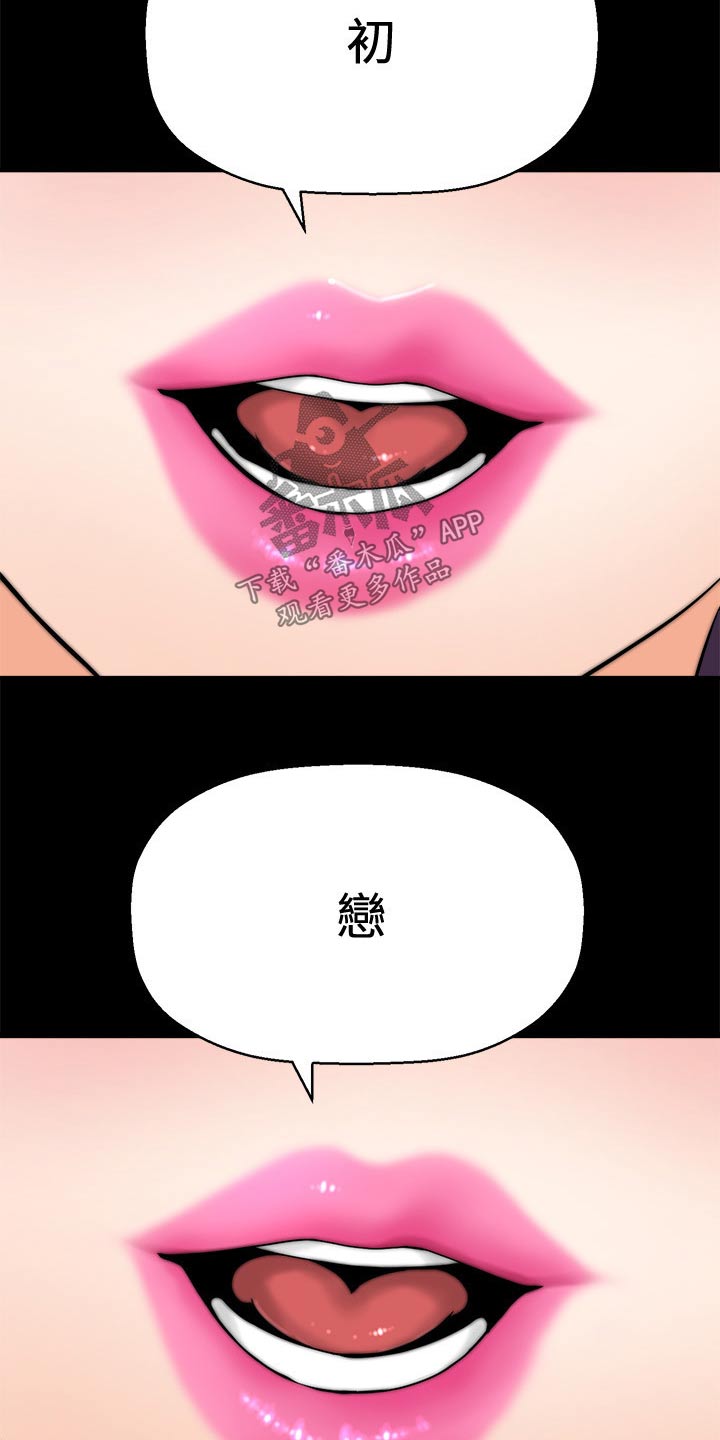 《是谁偷走了他》第51章相亲 第9页