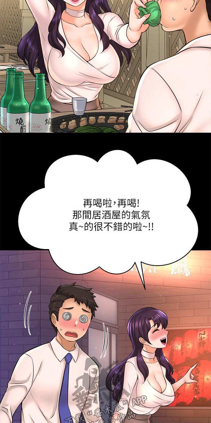 《是谁偷走了他》第49章找打 第10页