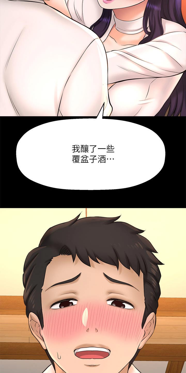 《是谁偷走了他》第49章找打 第12页
