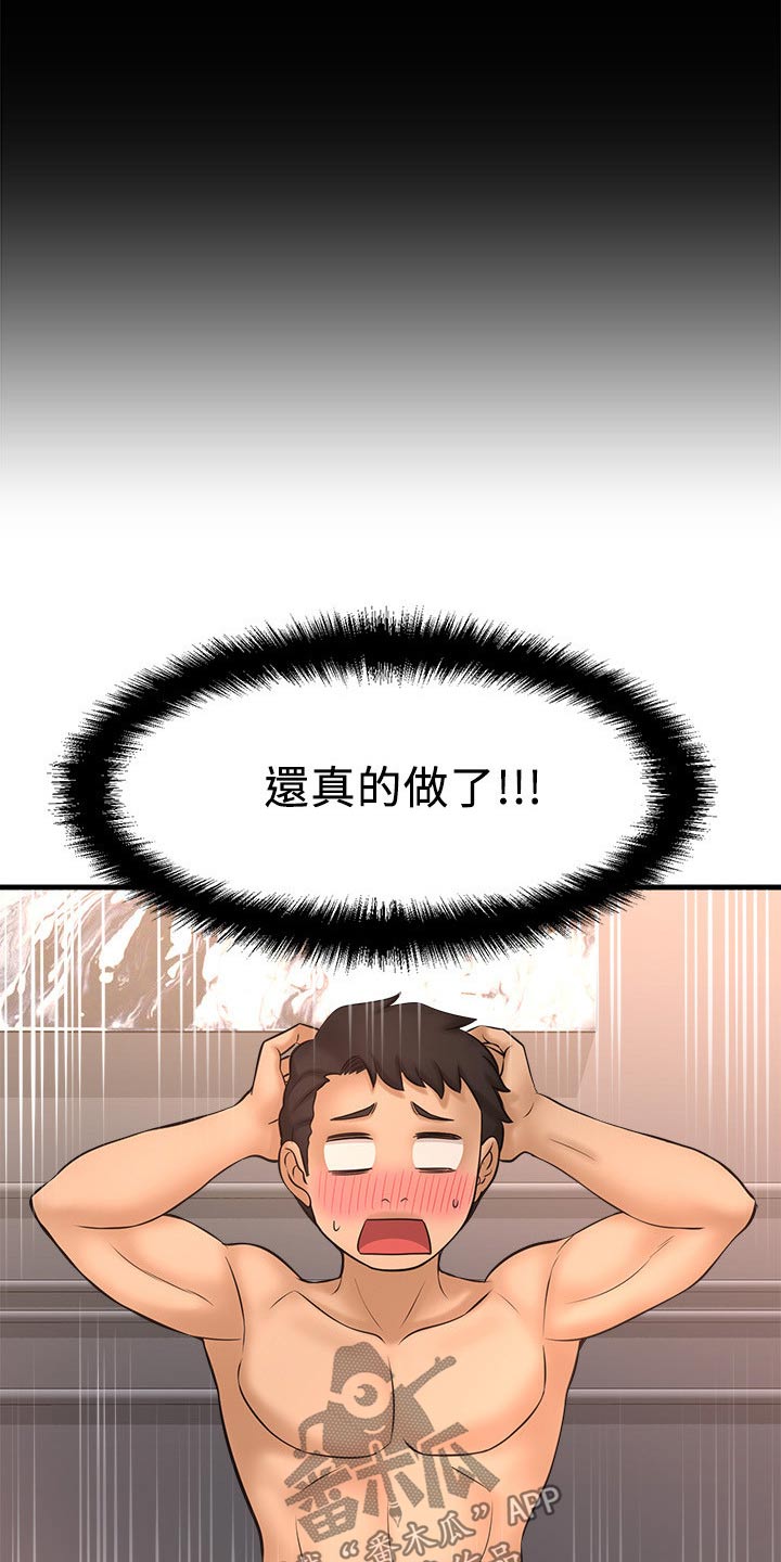 《是谁偷走了他》第49章找打 第16页