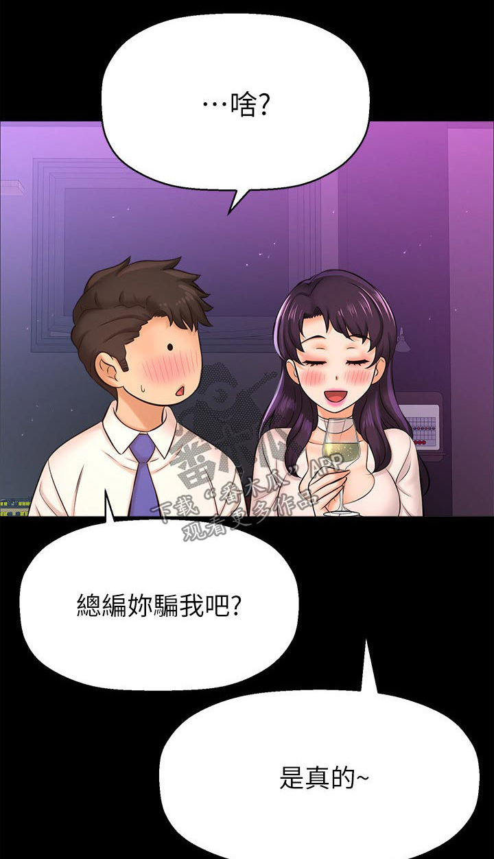 《是谁偷走了他》第49章找打 第1页