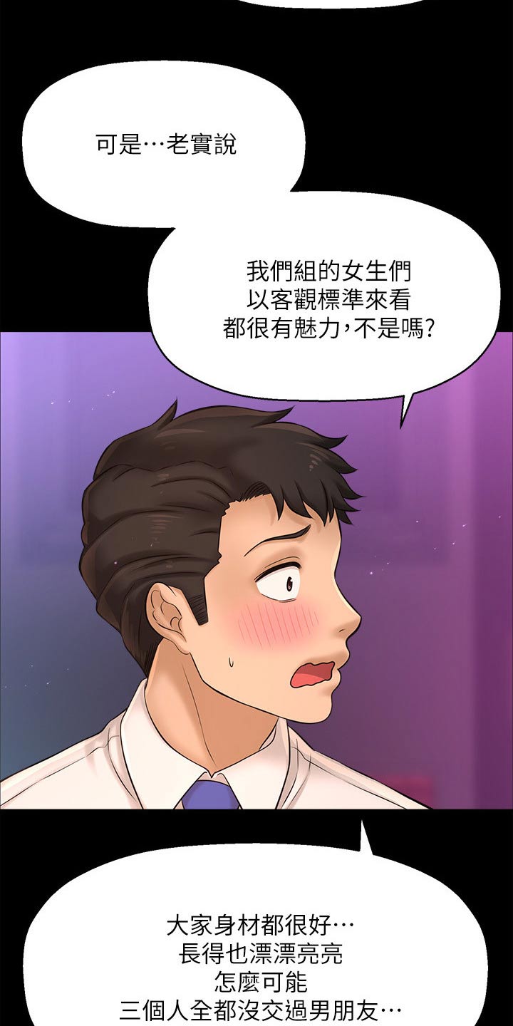 《是谁偷走了他》第49章找打 第2页