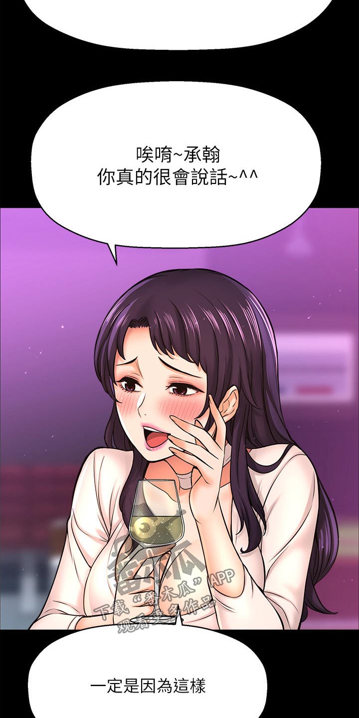 《是谁偷走了他》第49章找打 第3页