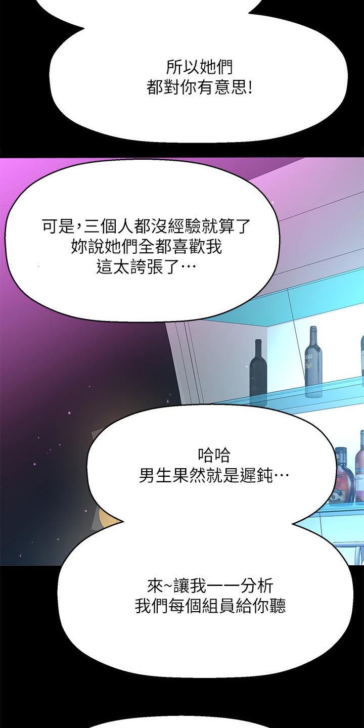 《是谁偷走了他》第49章找打 第4页