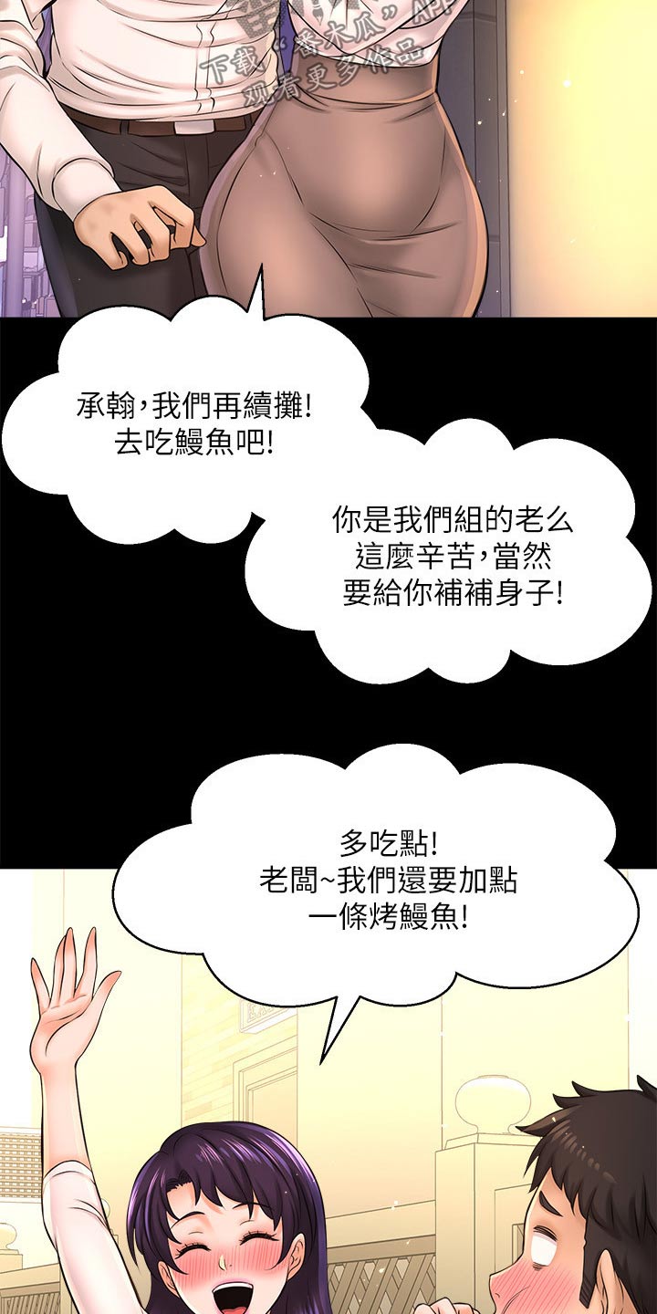 《是谁偷走了他》第49章找打 第9页