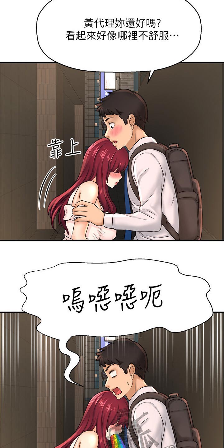 《是谁偷走了他》第53章坦然 第10页