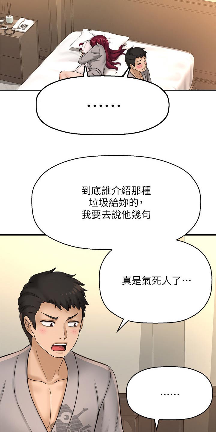《是谁偷走了他》第53章坦然 第12页