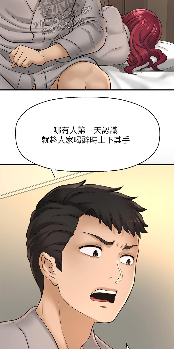《是谁偷走了他》第53章坦然 第13页